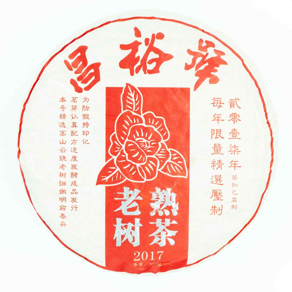 Organic Ancient Tree Ripe Pu Erh 有机百年老树熟普洱 - Image 2