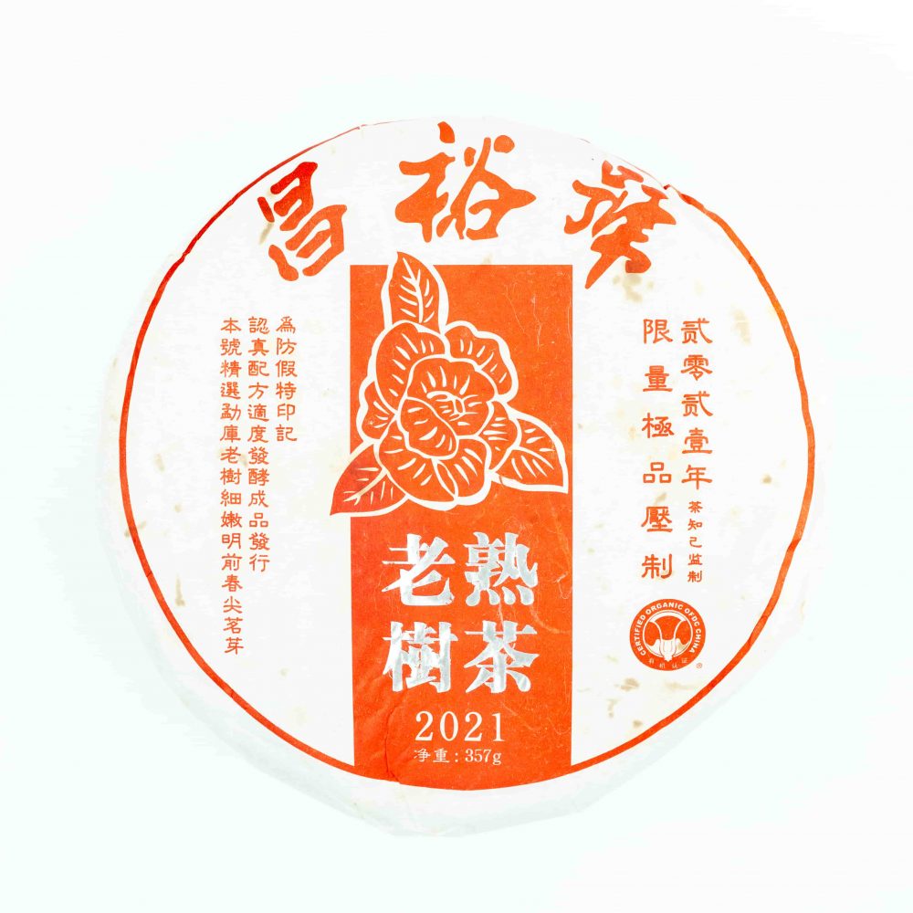 Organic Ancient Tree Ripe Pu Erh 有机百年老树熟普洱 - Image 3